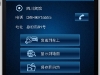 Shanghai OnStar Mobile Application II