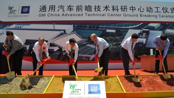 GM Advanced Technical Center Shanghai Ground Breaking