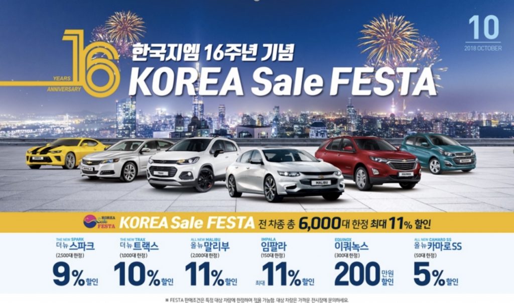 GM Korea Sales Festa