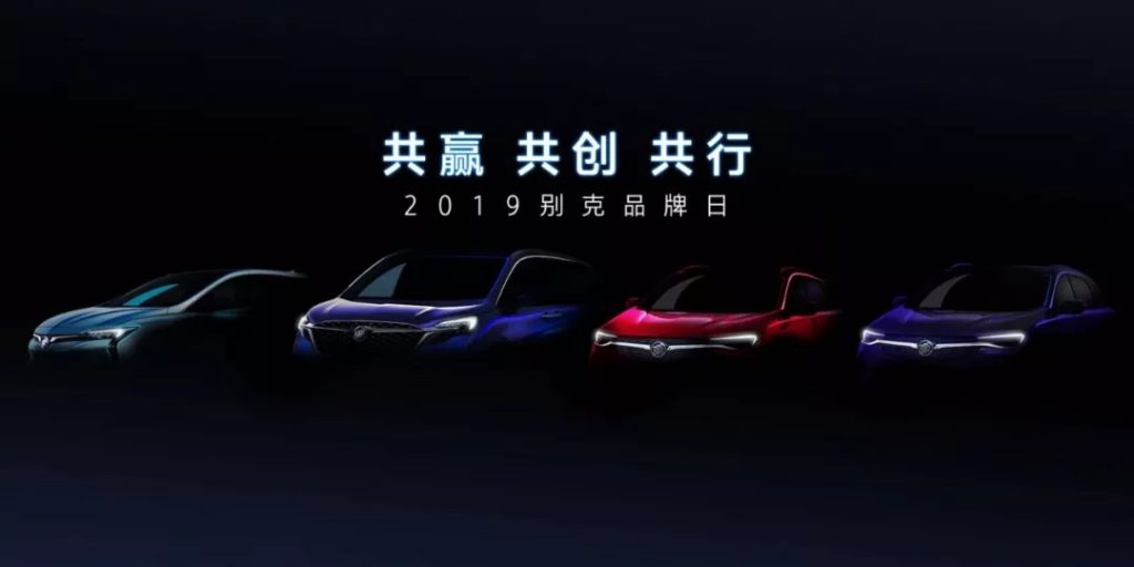 Four Buick's Models Debuts in 2019 Shanghai Auto Show Teaser China