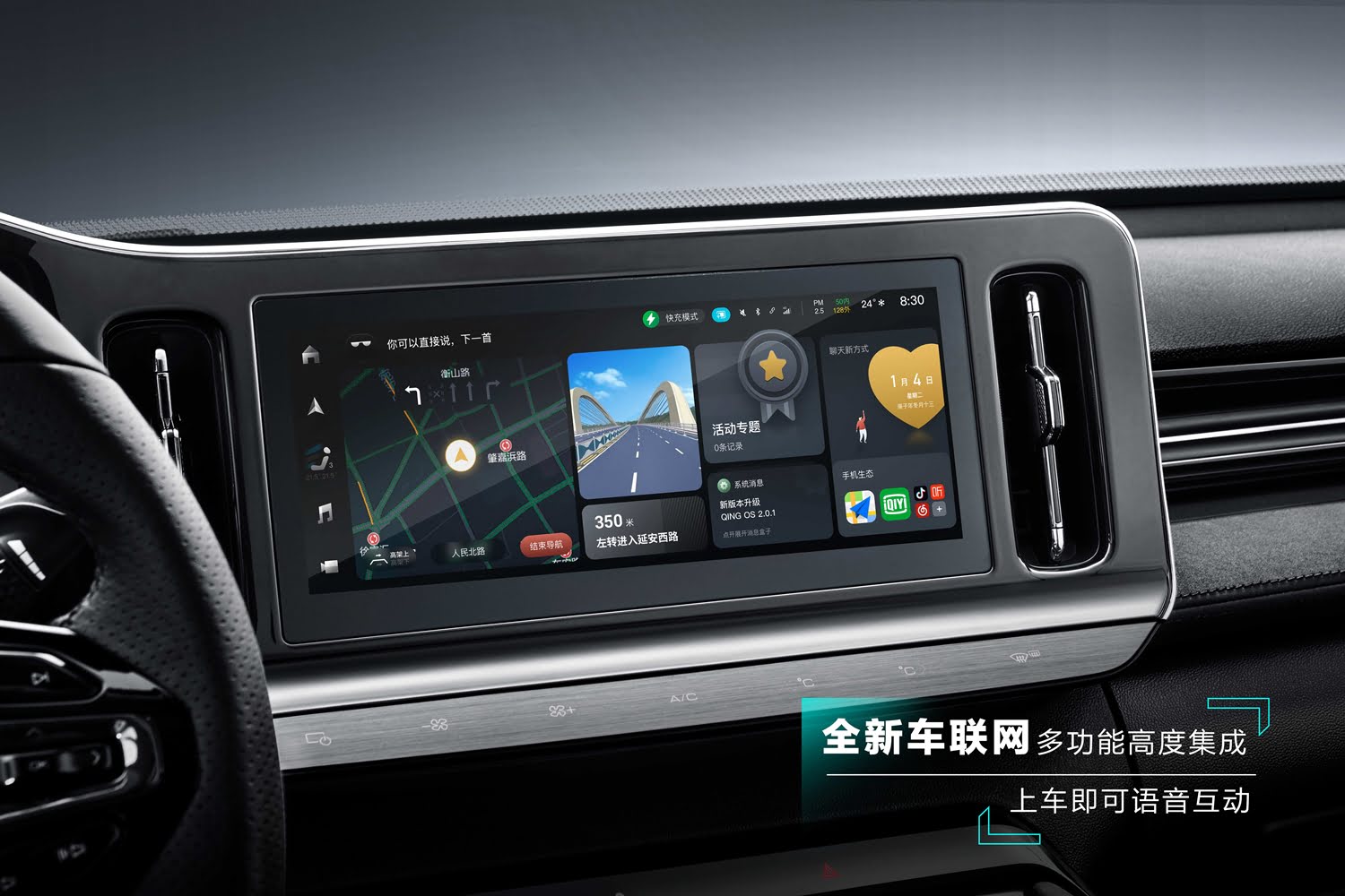 2021 Baojun Valli – China – Interior 002 – Baojun infoteiment system ...