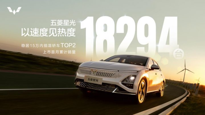 The Wuling Starlight pictured here was China's second best-selling plug-in hybrid sedan in December.