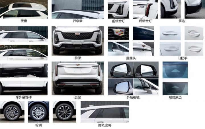Design details for the 2025 Cadillac XT5.