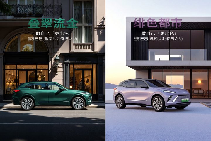 Promotional images of the all-new two-tone 2025 Buick Electra E5 in China.