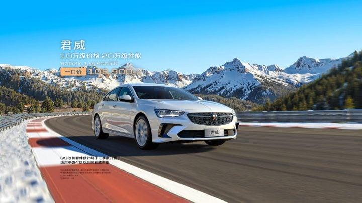 Front three-quarter view of the 2025 Buick Regal GS launched in China.