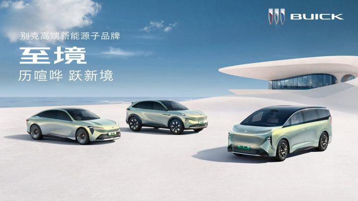 Group photo of the future Buick Electra vehicle lineup for the Chinese market.
